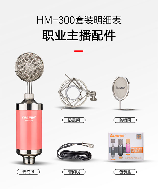 HM-300详情_13.jpg