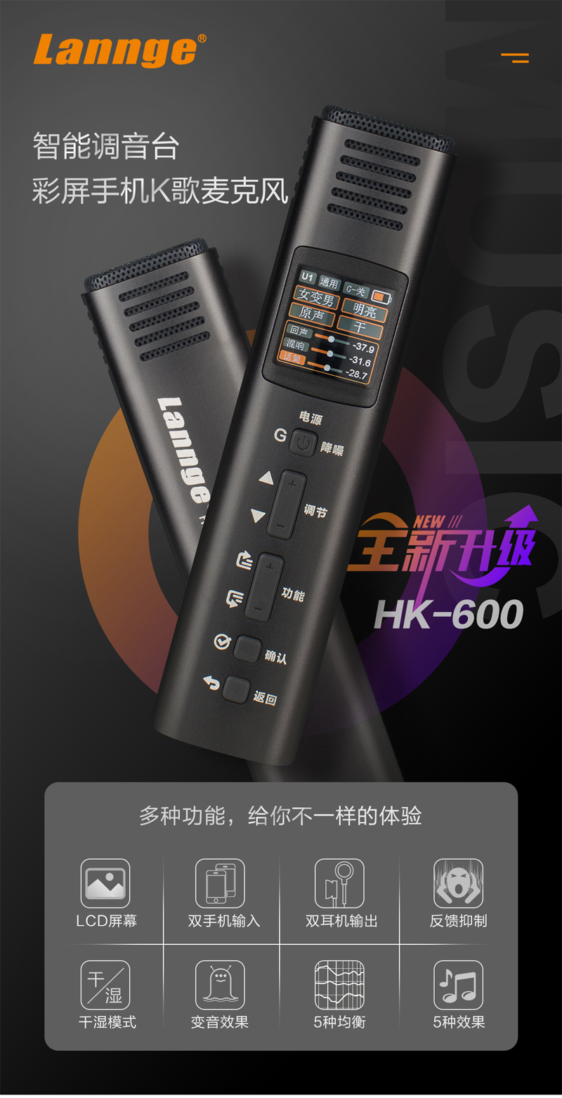 HK-600详情_01.jpg