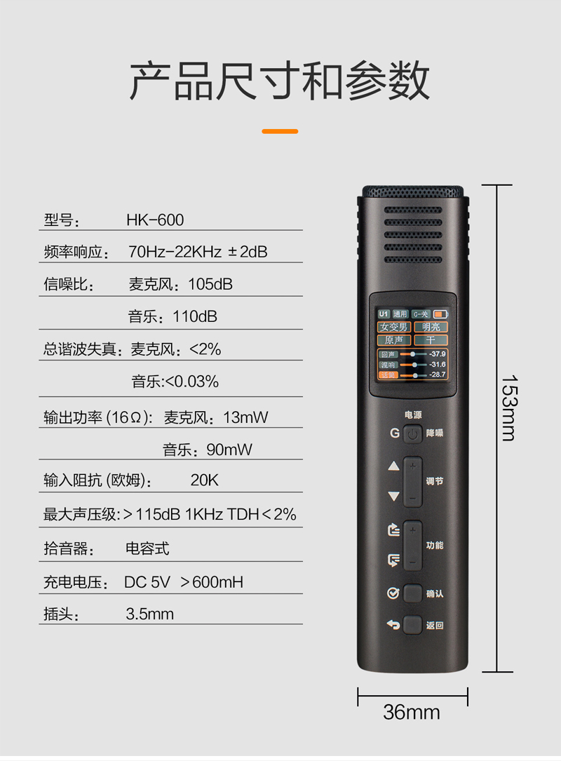 HK-600详情_20.jpg