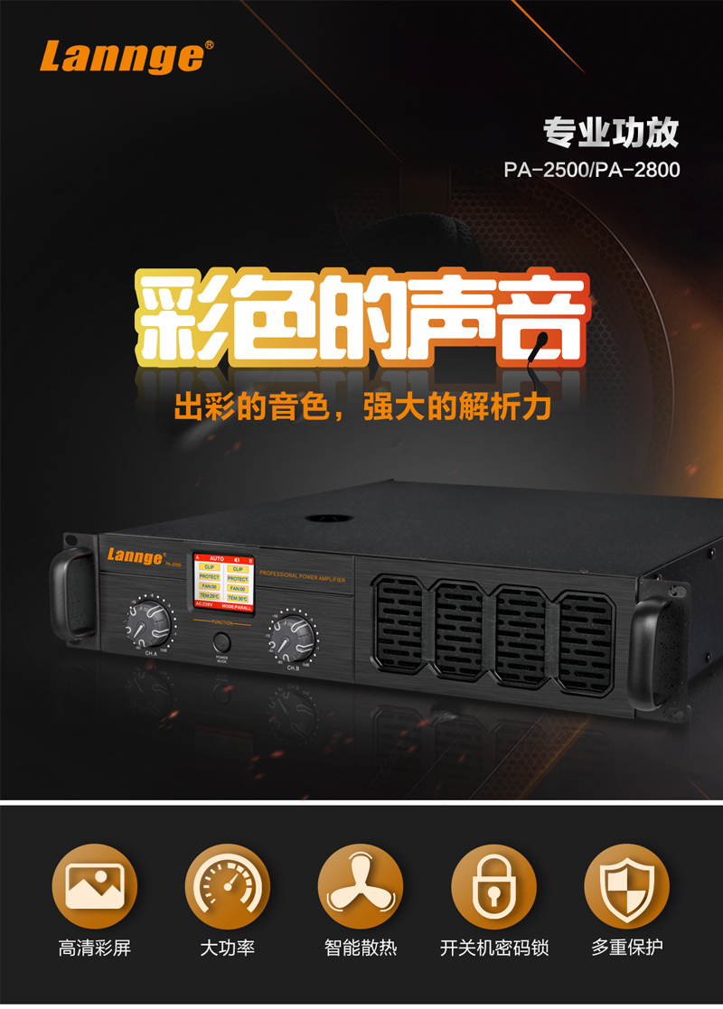 PA-2500-2800-详情切片_01.jpg