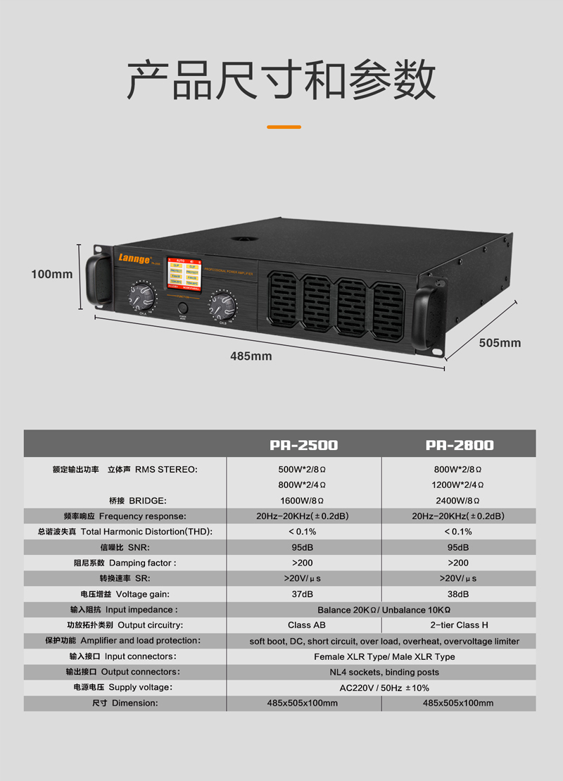 PA-2500-2800-详情切片_13.jpg