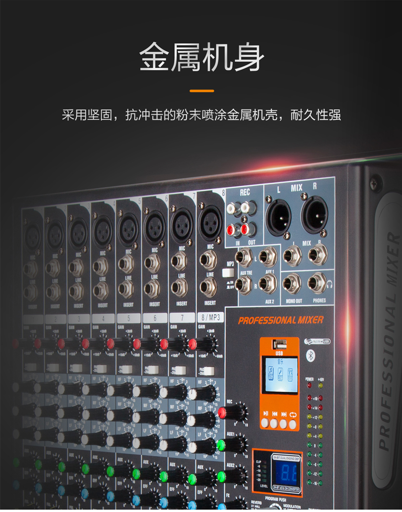 M-208-212-调音台-切片_02.jpg